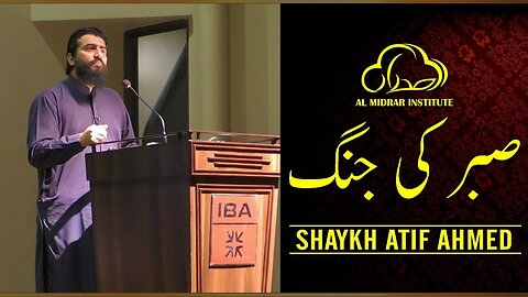 Sabar ki Jung | The Battle of Patience - Motivational Session by Shaykh Atif Ahmed