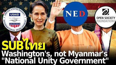 Washington's, Not Myanmar's "National Unity Government"