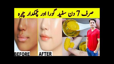 Face Whitening Home Remedy By ijaz Ansari | Skin Whitening Homemade Remedy | Whitening Formula |