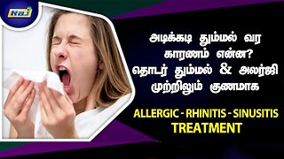 அடுக்குத் தும்மல் & அலர்ஜி வர காரணமும்! தீர்வும்? | Allergic Rhinitis Sinusitis Treatment | Raj Tv