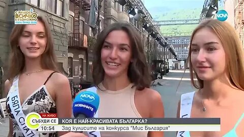 Коя е най красивата българка Избират „Мис България”