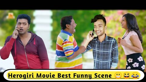 #কি জিনিস গুরু#Helogiri Movie Best Funny Scene#Kolkata Movie Comedy Scene#Dev#Koyel Mallick Movie#