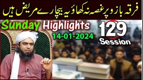 129- Public Session's Highlights Recorded on Sunday (14-Jan-2024) | Engineer Muhammad Ali Mirza