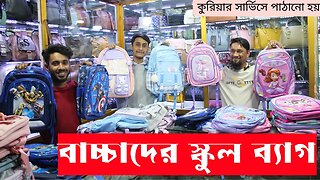 School bag price in Bangladesh