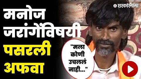 बघा नेमकी भानगड काय ? जरांगेंचे Maratha समाजाला आवाहन | Manoj Jarange Patil Jalna News |