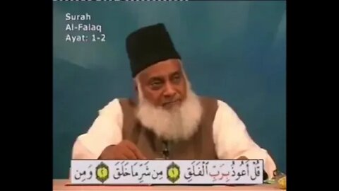 SAL Entertainment Provide: 113 Surah Falaq - Tafseer e Quran by Dr Israr Ahmed Urdu