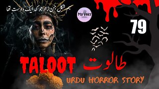 Taloot Novel by M.A. Rahat | Urdu Stories | Part 79