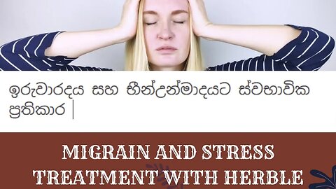 How To Reduce Migraine Headache Relief With Stress-Free Herbal Treatments #motivationalspeech