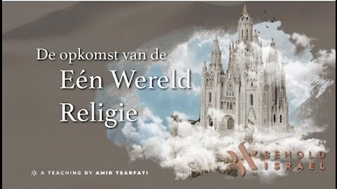 Eén wereld Religie - Amir Tsarfati