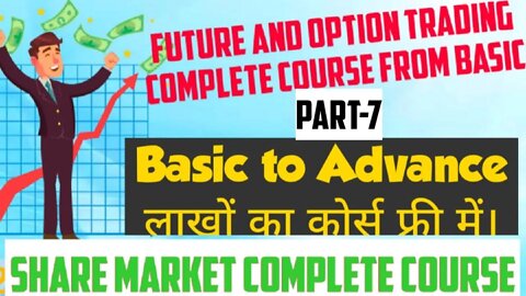 Future & Option Trading Complete Course Part-7 | Share Market #trading #sharemarket #intraday