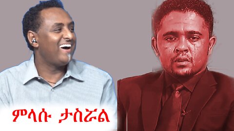 እንደ ድሮው ቲቪ ላይ እየወጣ ማቀርሸት አቁሟል | Ethio 360 media zare min ale | አማራ | #ethio360 #amhara