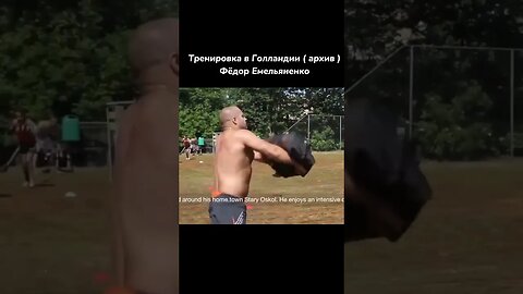 FEDOR EMELIANENKO INTENSE TRAINING CAMP