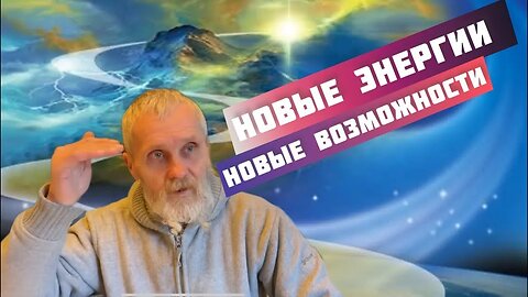 Стрим Николая Кинолога о новом шансе изменить мир к лучшему