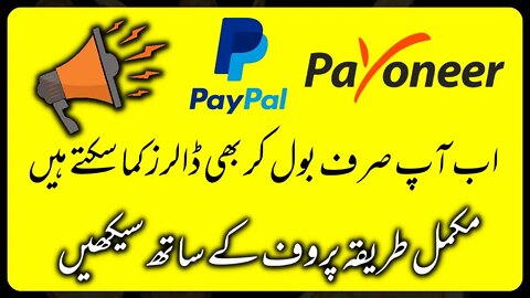 How To Earn Money Online With Voice Over All Countries 2022 | Voice Over Se Paise Kaise Kamaye