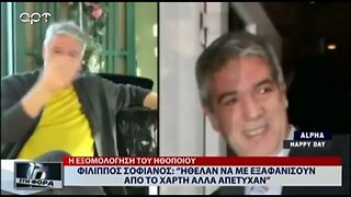 Φίλιππο; Σοφιανός : "Ηθελαν να με εξαγανίσουν απο το χάρτη αλλά απέτυχαν (ΑΡΤ, 2/6/2022)