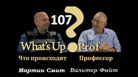 ВАЛЬТЕР ФАЙТ: ЗАМАСКИРОВАННАЯ НЕВЕРНОСТЬ