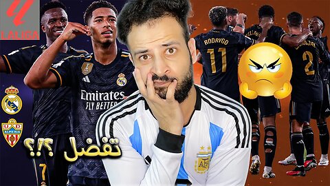 يعني تفضل ! | من وين جايبين بيلينغهام ؟ مش طبيعي | مباراة ريال مدريد وألميريا 3/1 ردة فعل برشلوني