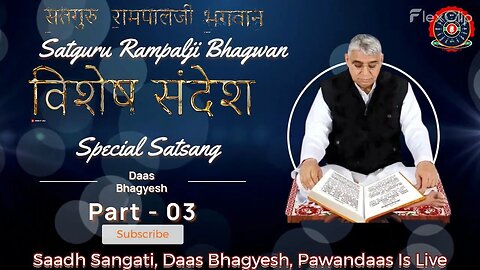 विशेष संदेश एपिसोड -3 (सतगुरु रामपालजी भगवान 2023) #specialsatsang #2023 #satgururampaljibhagwan