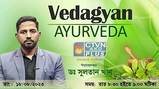 DR. SULTAN KHAN | HEALTH & WELLNESS | CTVN | 18_08_2023 - 08:30 PM