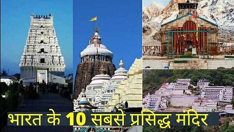 10 Largest Temples in India II भारत के 10 सबसे बड़े मंदिर II Top 10 Biggest Temple in India