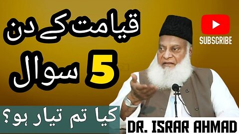 QAYAMAT K DIN 5 SAWAL | Kya tm tyaar ho? | Dr Israr Ahmad #bayan #drisrarahmed #islam