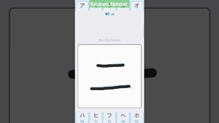 Japanese Katakana Alphabet Writing ✍️ Practice "二"