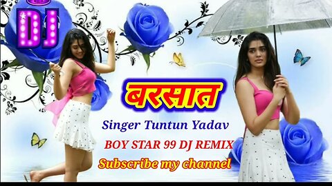 dj remix टुनटुन_यादव - बरसात - #Tuntun_Yadav, #Prabha_Raj - Barsaat - New Bhojpuri Song 2023