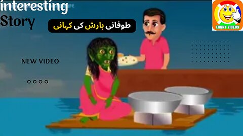 Urdu Story || Cartoon || طوفانی بارش کی کہانی