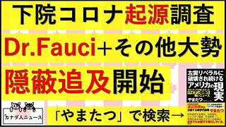 3.6 Mr.俺が科学の本格追及開始