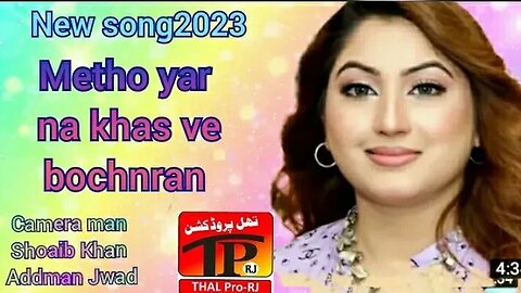 sathon yar na khas ve bochnran New song2023 singer Rmzanjani of choubara