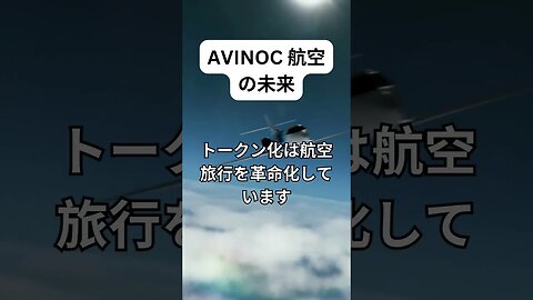 プライベートジェットでお金を稼ぎたいですか、それとも自分で飛行機に乗りたいですか? 説明内のリンクからこれを行うことができます。