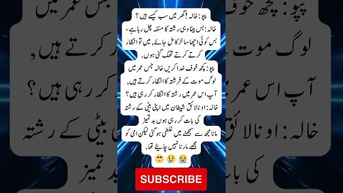 boy aunty rishtay ka wait | interesting facts | funny quotes | joke in Urdu