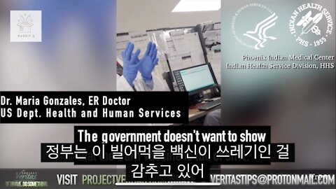 [흰토끼굴 백신] 프로젝트 베리타스 백신폭로 1편 한글자막