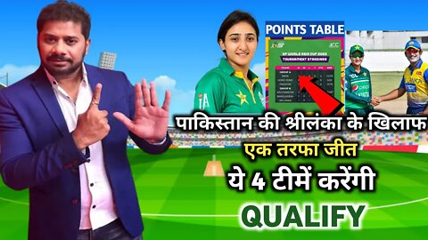 Women Asia Cup 2022 Today Points Table | PAKW vs SLW After Match Points Table | Sl w vs Pak w Live