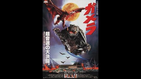 Trailer - Gamera: Guardian of the Universe - 1995