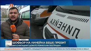 Шофьор на линейка е пребит при опит да окаже помощ на пострадало дете в Бургаско