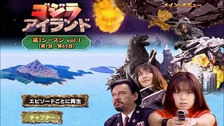 Godzilla Island! (1997 - 1998 TV Series) (Review) - Officially on @GodzillaToho on YOUTUBE!