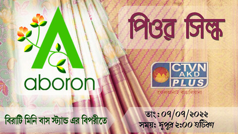 Pure Silk saree Collection I ABORON : 7th July 2022