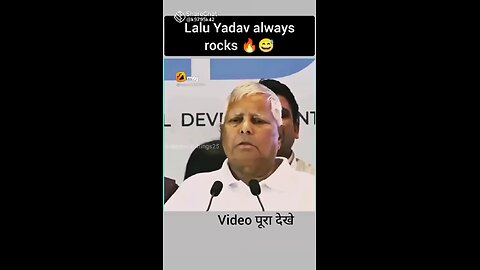 chor pagal chara ghotala ke mantri Lalu Yadav 😂😂