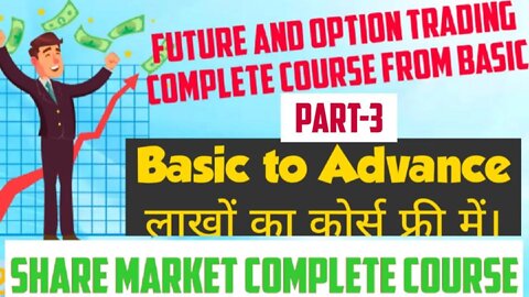 Future & Option Trading Complete Course Part-3 | Share Market #trading #sharemarket #intraday