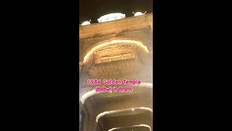 1984 Golden Temple