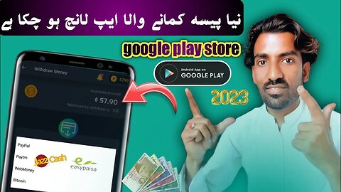 new online earning app 2023 | New earning app launch on google play store