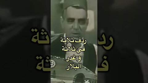 El Anka العنقى في مرسول فاطمة