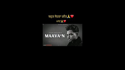 maa song by arjan dhillon