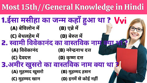 general knowledge for hindi ll part 10 #gk #gkinhindi