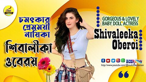 Cute Beautiful Model Actress Shivaleeka Oberoi চমৎকার প্রেমময়ী মডেল ও নায়িকা শিবালীকা ওবেরয়