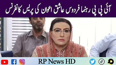 IPP Leader Firdous Ashiq Awan Press Conference