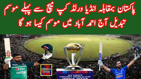 Pakistan vs India cricket world cup 2023 Ahmedabad weather update