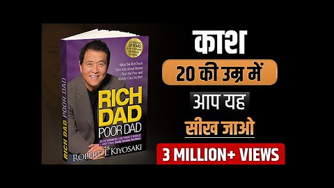 Rich Dad Poor Dad Book Summary In Hindi|| 7 Lessons Of Money
