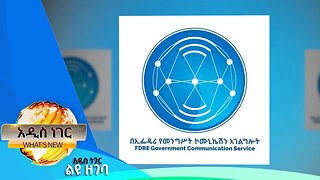 ያለውጤት የተጠናቀቀው ድርድር እና ሌሎችም መረጃዎች፣ህዳር 12,2016 What's New Nov 22,2023